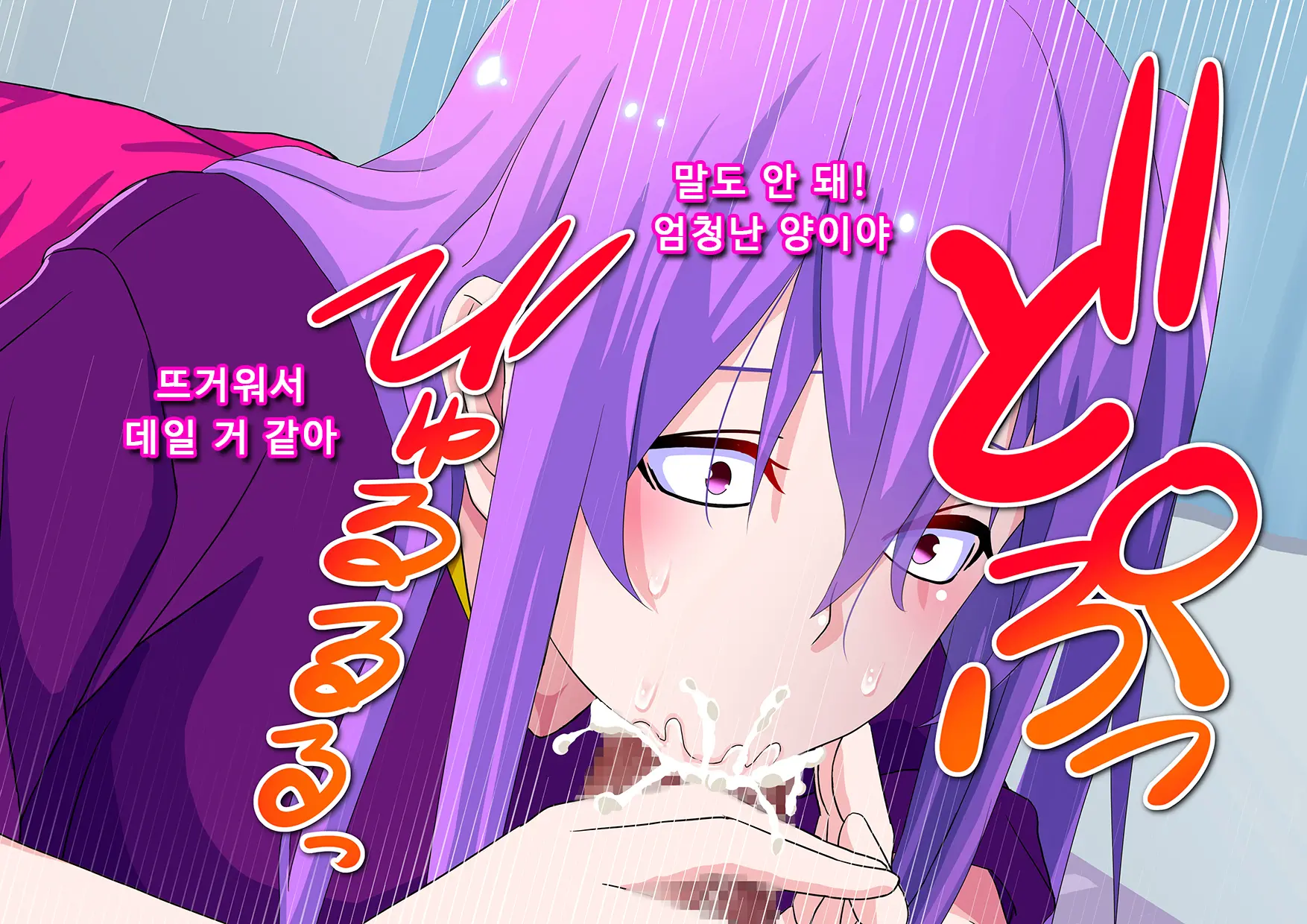 Ore No Osananajimi Ga Gitei No Iro Ni Somaru Made | 나의 소꿉친구가 의붓동생의 색으로 물들 때까지
